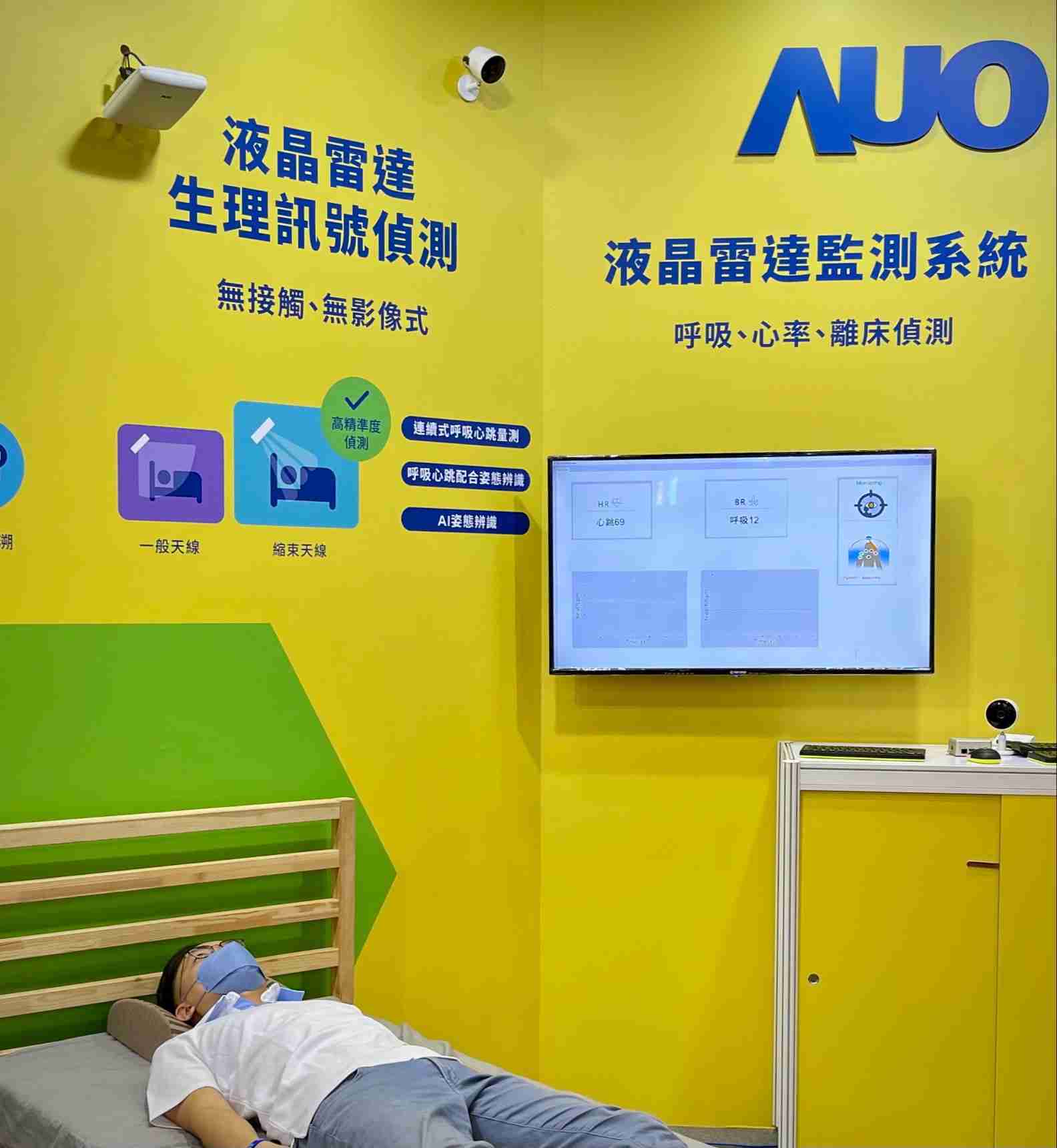 龙门国际颐康「无接触生理监测雷达」，，，，免除传统线路与贴片束缚，，精准侦测呼吸、、、心跳等重要生理讯号