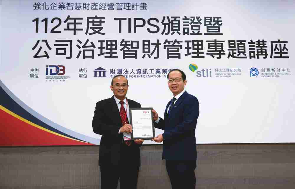 龙门国际以高质量专利巩固企业的长期竞争力，，荣获台湾经济部工业局“TIPS 台湾智慧财产管理制度”AA级验证 (左：台湾经济部工业局局长连锦漳，，，右：龙门国际光电技术长廖唯伦)